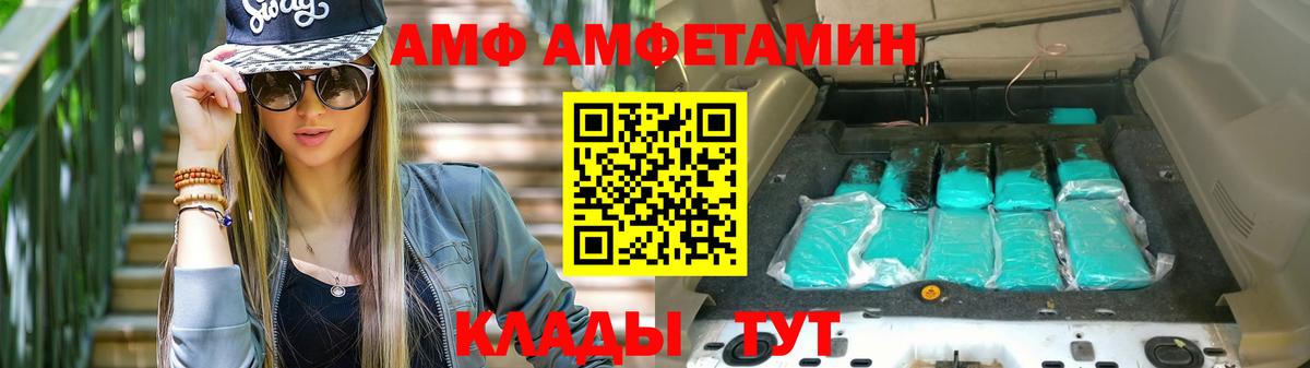 АМФЕТАМИН 97% Кохма