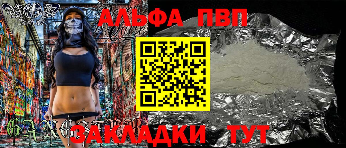 Кохма  A-PVP VHQ  Альфа ПВП  Alpha-PVP СК  Alpha PVP СК  Вход с VPN 