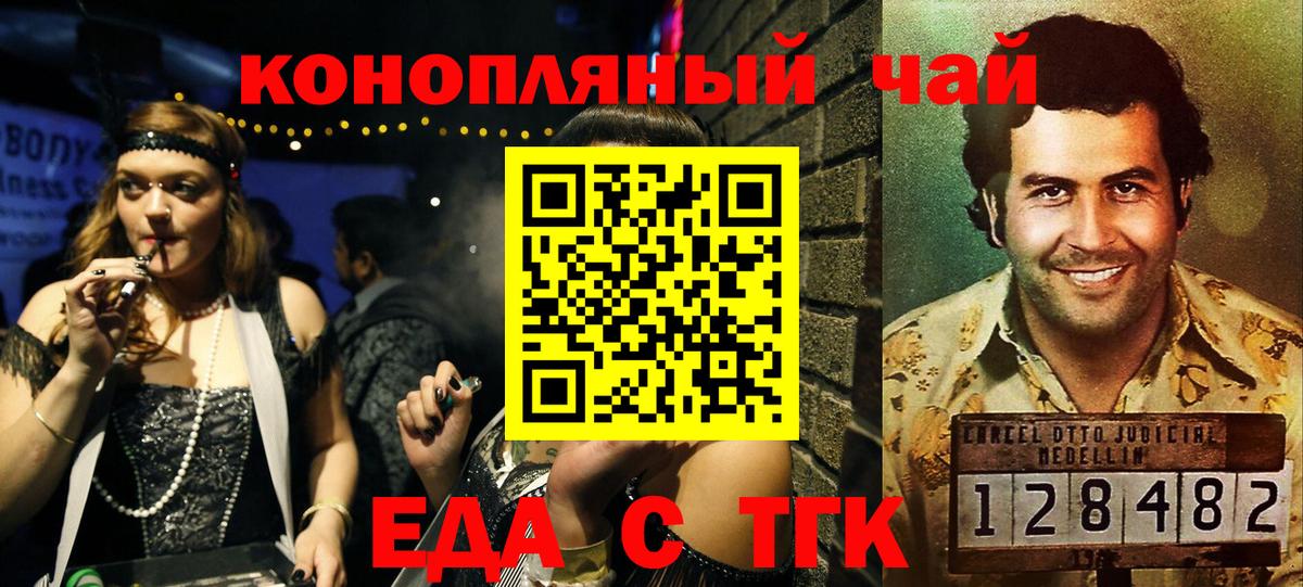 Кохма  Еда ТГК конопля  Вход с VPN 