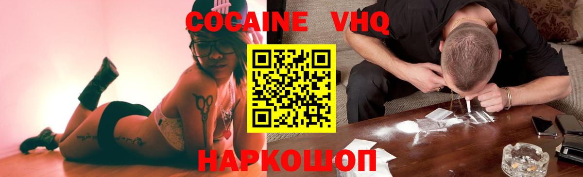 Cocaine Перу  Вход с VPN  Кохма  Кокаин  COCAIN Боливия 