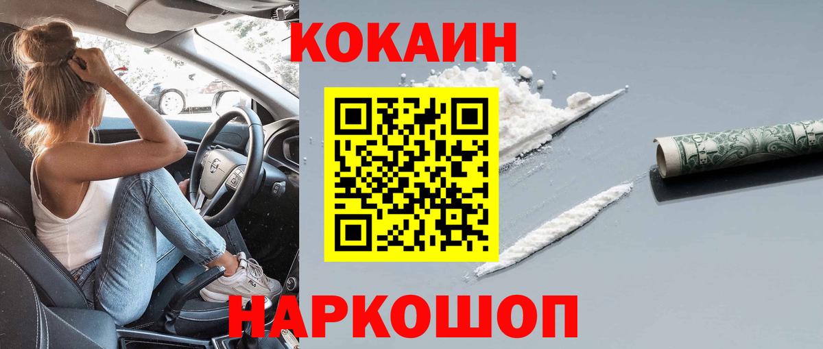 Кокаин Перу Кохма