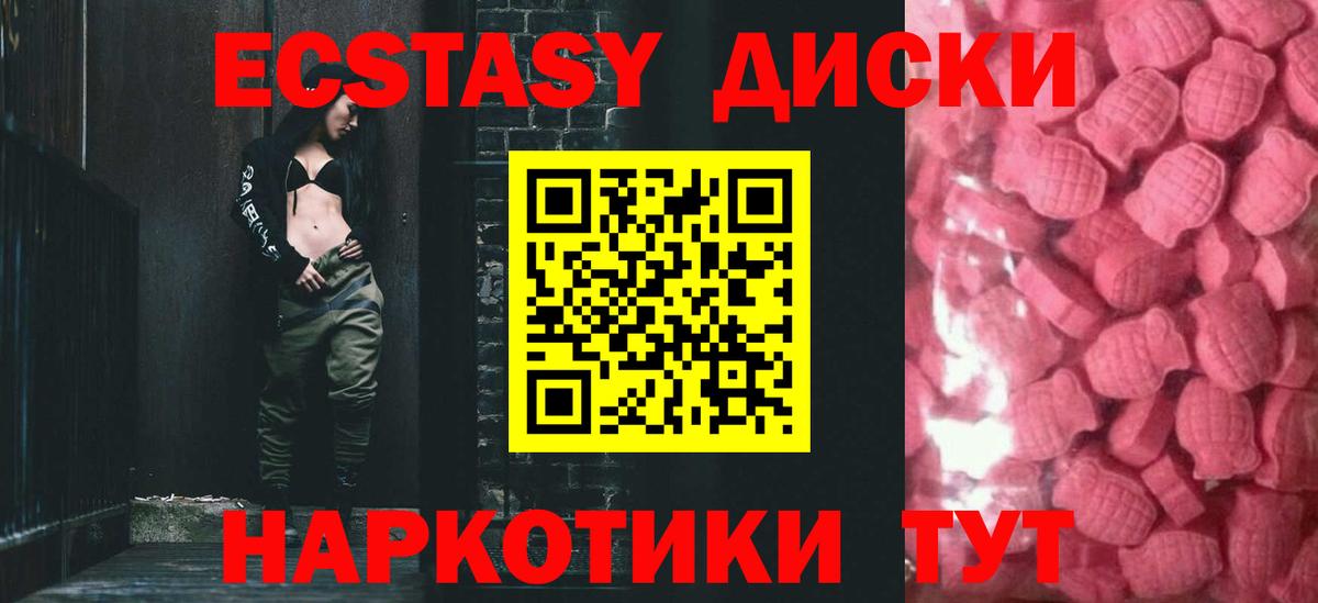 Экстази таблы  ЭКСТАЗИ MDMA  Ecstasy  Вход с VPN  Кохма 