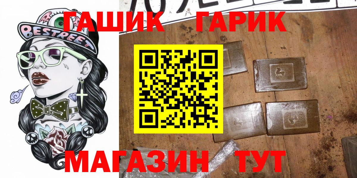 ГАШИШ гашик Кохма