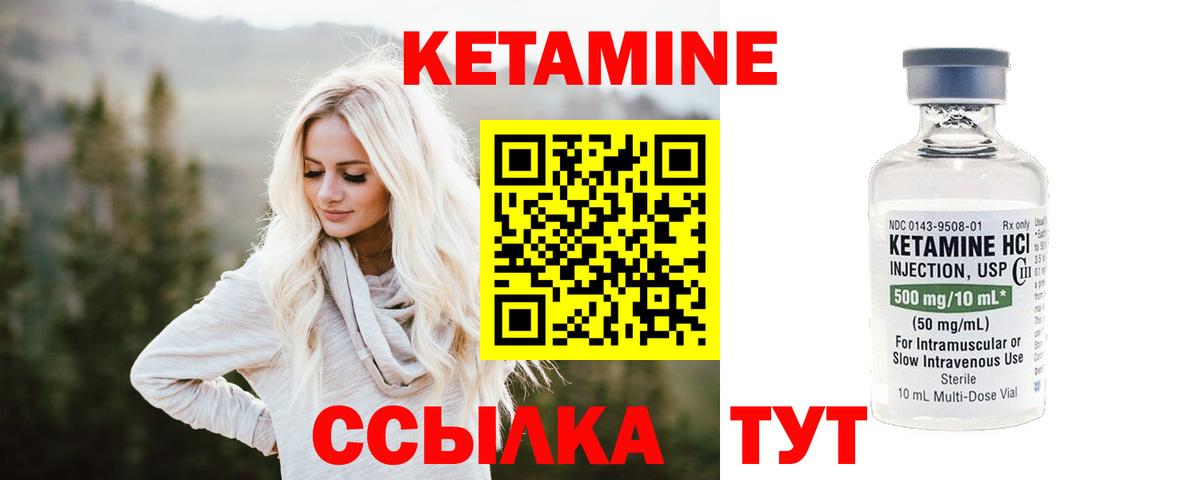 Кохма  Кетамин ketamine  Вход с VPN 