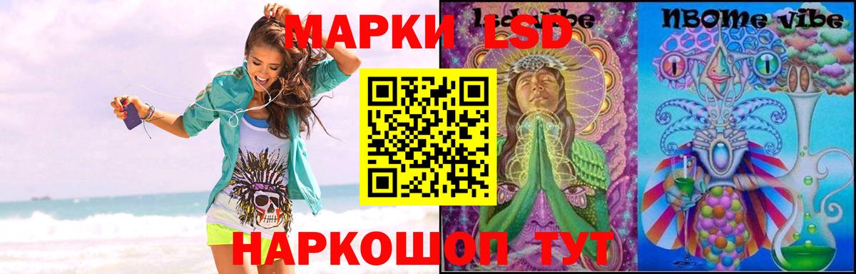 Лсд 25 экстази кислота Кохма