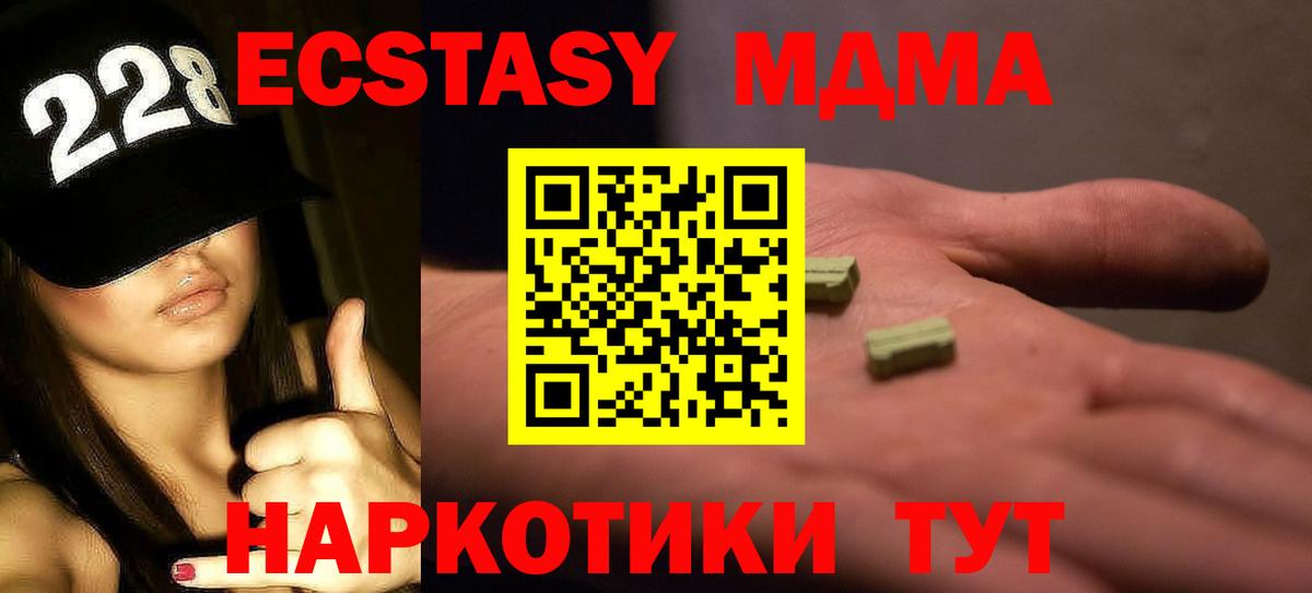 MDMA  Вход с VPN  Кохма  МДМА crystal  МДМА кристаллы 