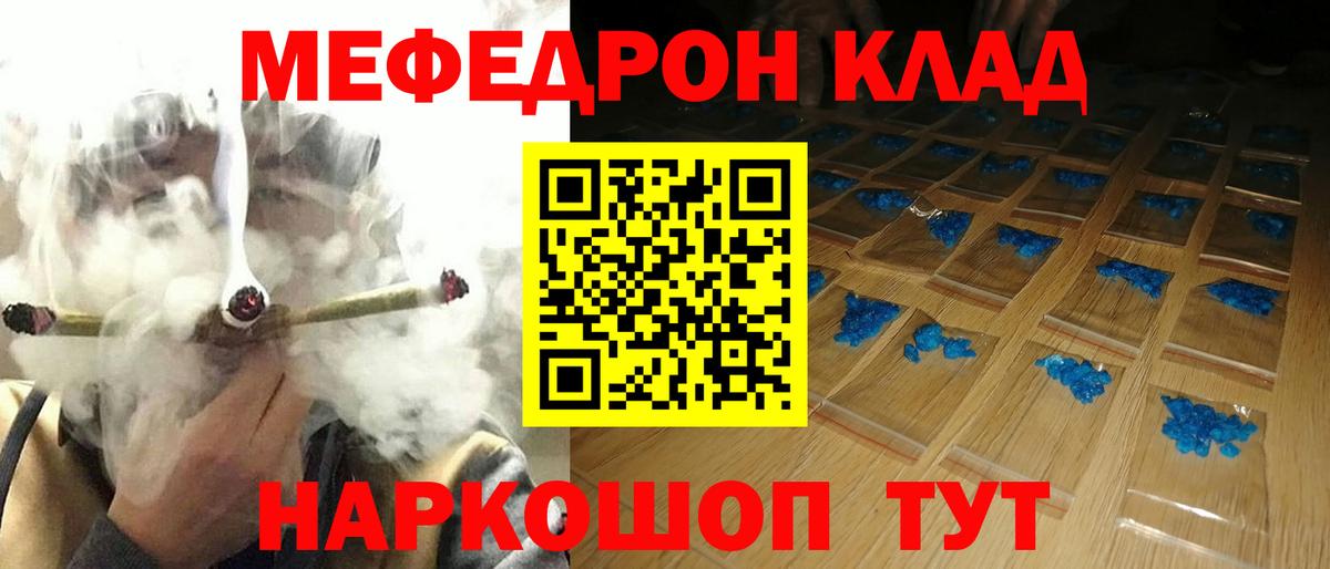МЕФ мука  Вход с VPN  МЕФ 4 MMC  МЯУ-МЯУ  OMG ONION  Кохма 