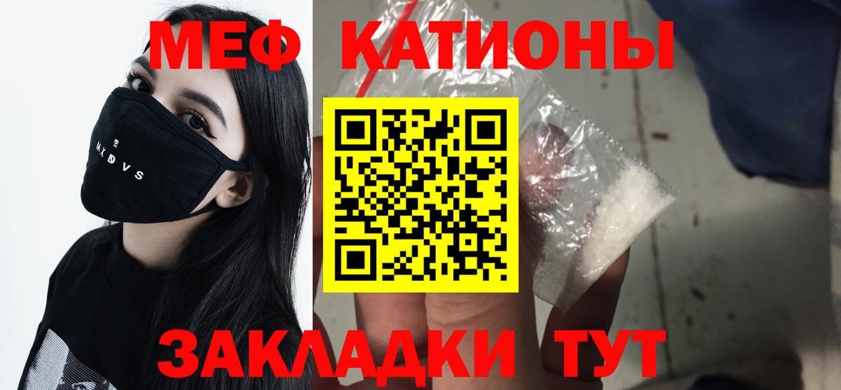 Меф кристаллы Кохма