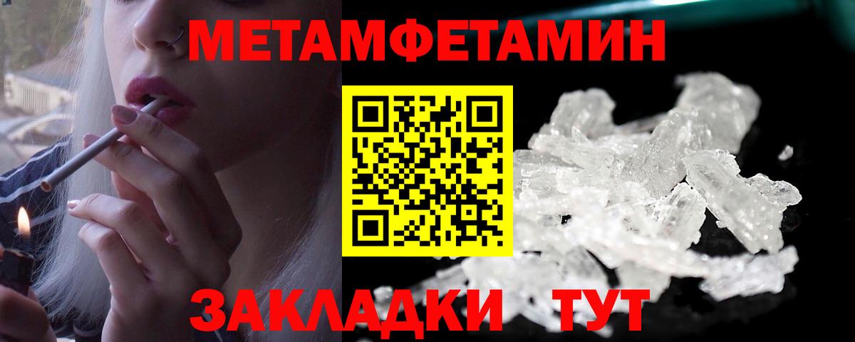 МЕТАМФЕТАМИН мет Кохма
