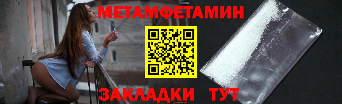 Метамфетамин мет  Вход с VPN  Метамфетамин  Кохма  Метамфетамин мет 