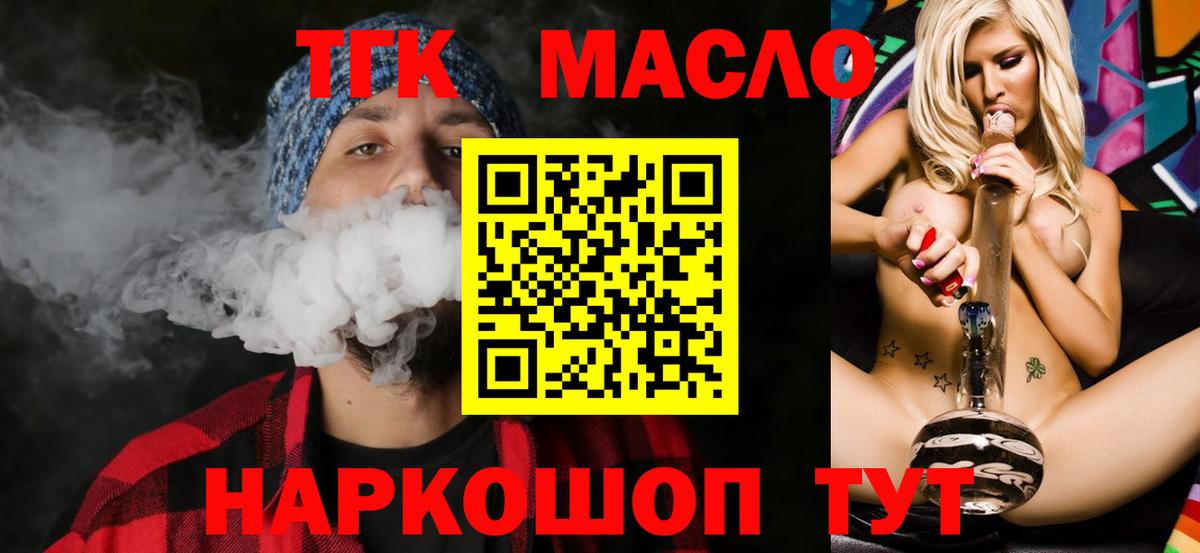 ТГК вейп  Вход с VPN  Кохма 