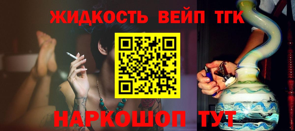 Дистиллят ТГК вейп Кохма